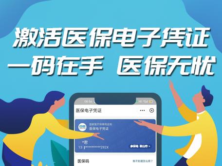 看病不用帶醫(yī)?？? 手機(jī)掃碼輕松搞定