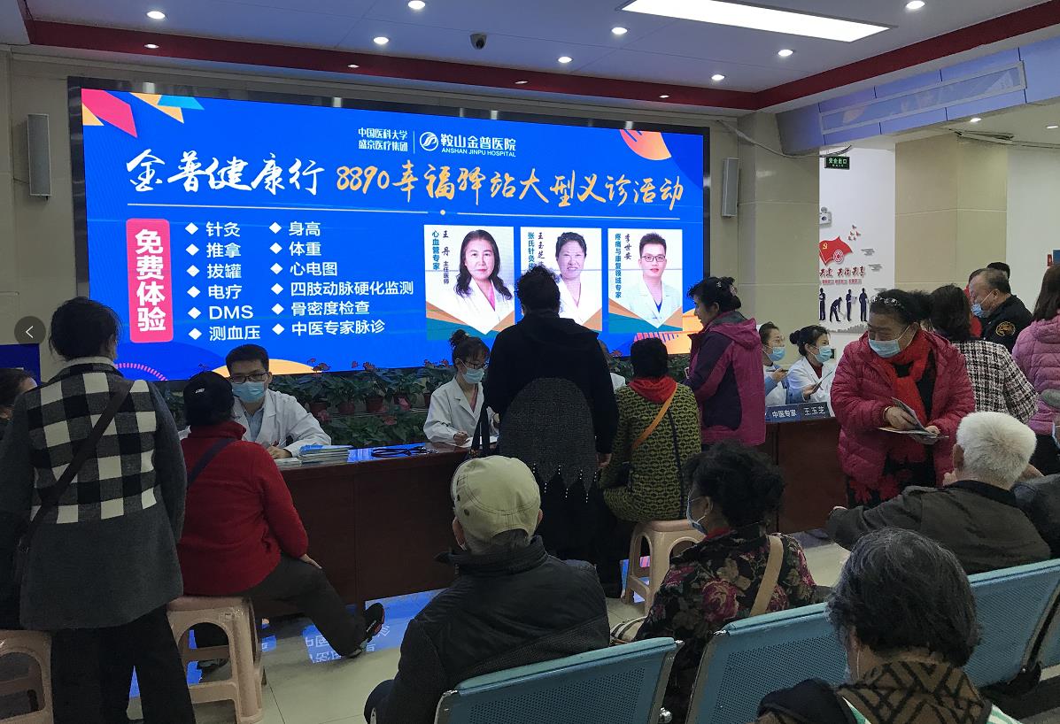 【金普健康行】專家來(lái)到家門口，8890義診服務(wù)暖人心
